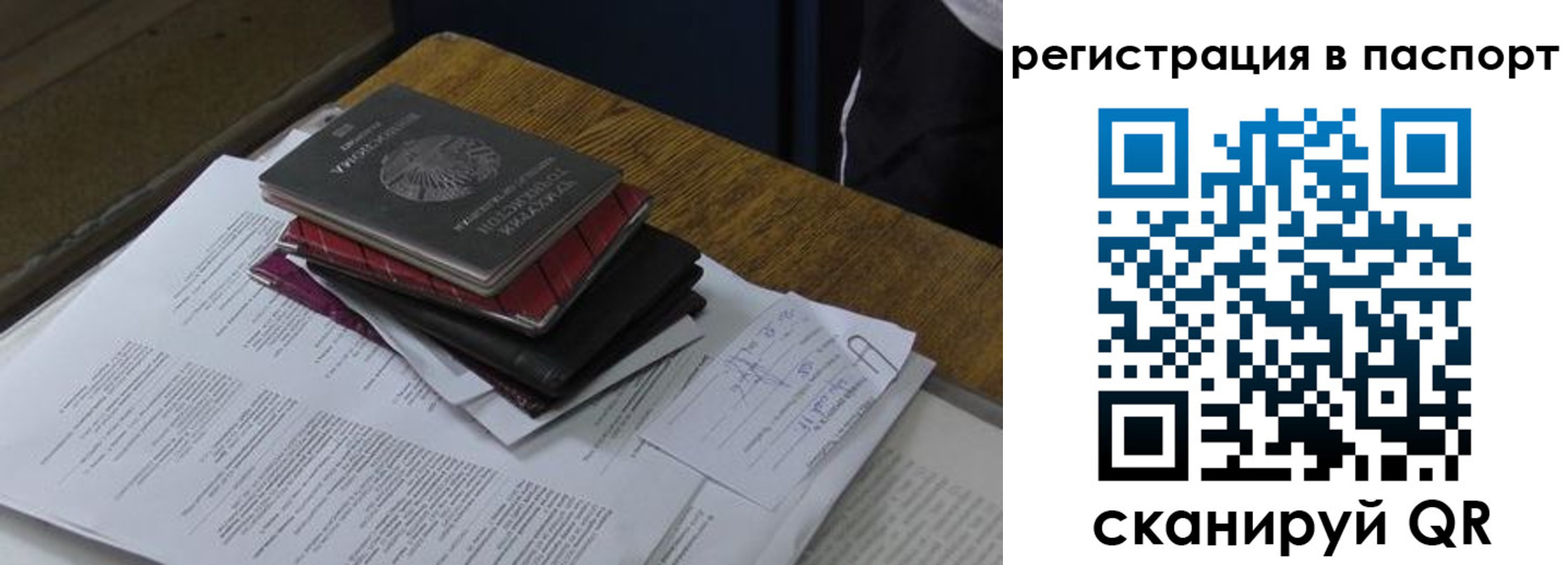 временная регистрация надежно в Омской области