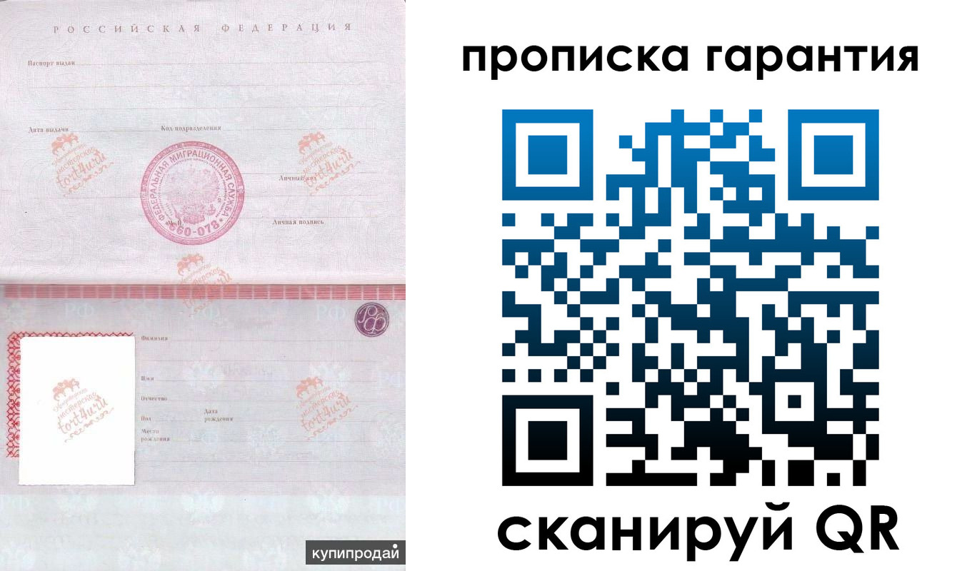 временная регистрация собственник в Омской области