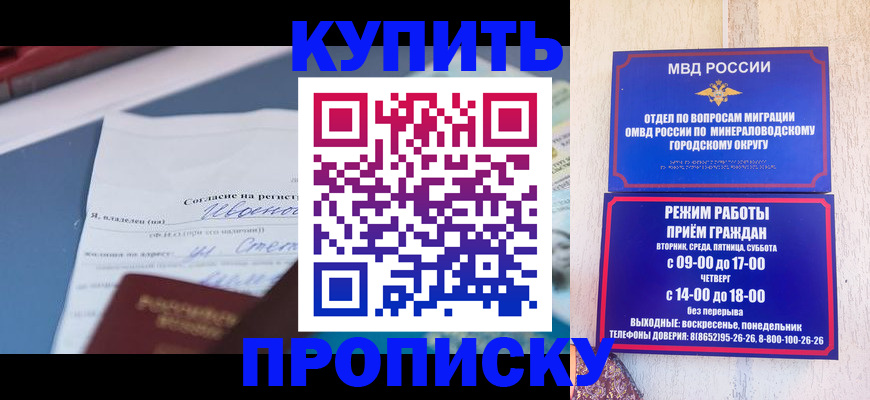регистрация в Омской области